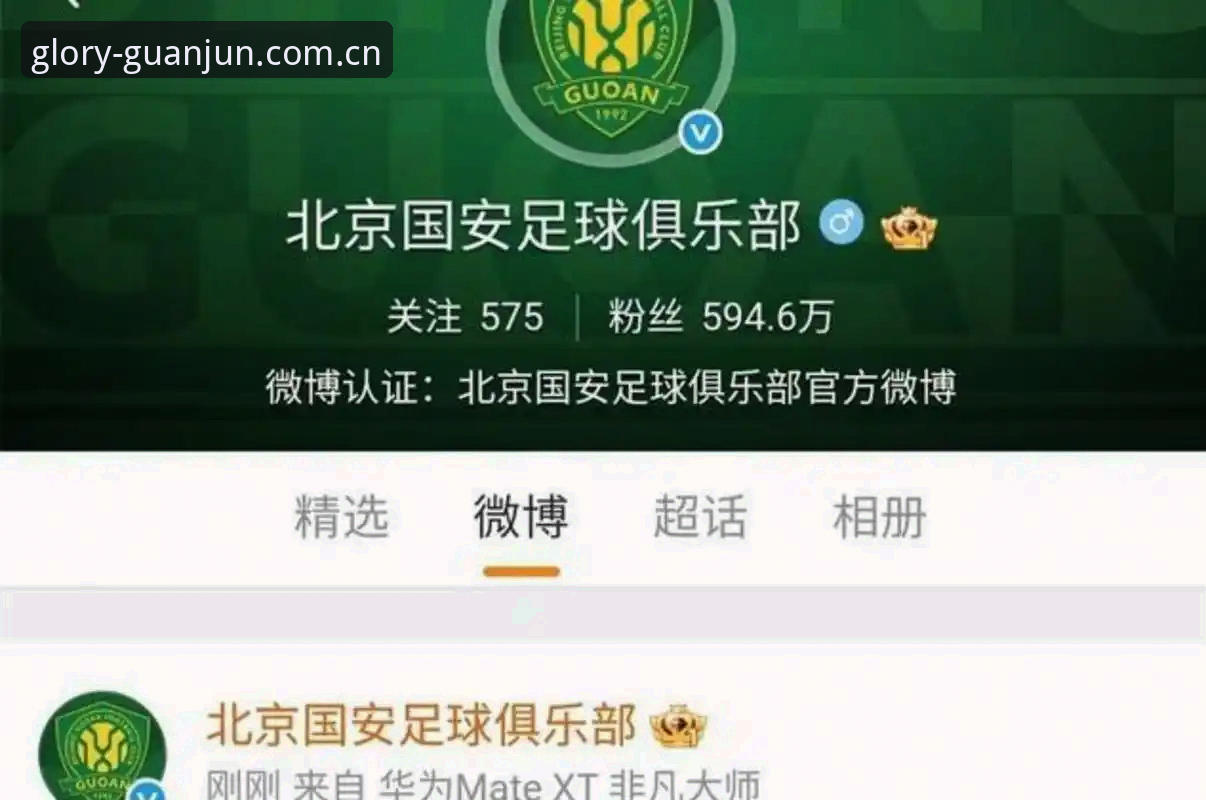 中国足坛反腐风暴实用指南——从第三批禁足名单看足球生态净化